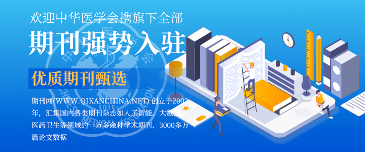 免费入驻中国期刊网